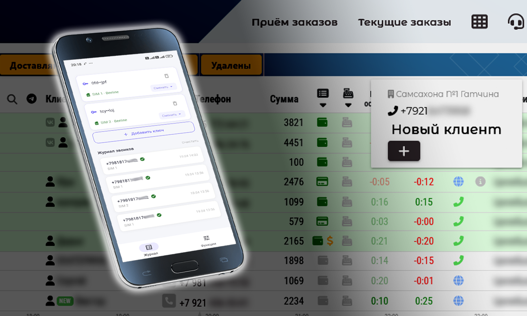 Приложение «Ольха АОН»: входящий звонок проброшен в CRM (двухсимочные Android)
